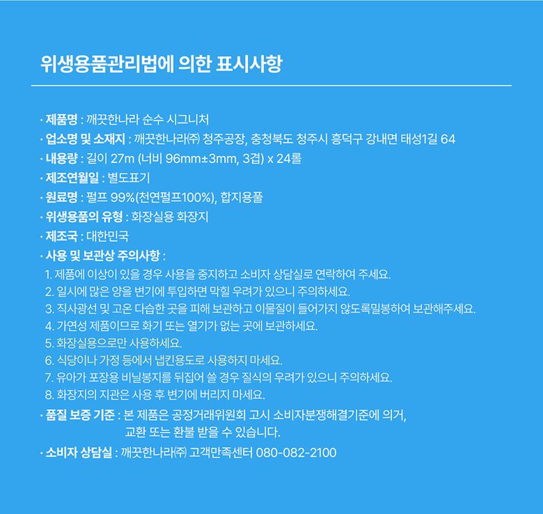 220427_RT-순수시그니처-27M-24_상세페이지_06